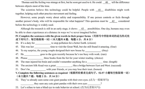 2026上海浦东新区初三一模英语试卷（原卷）_0122026上海中考一模二模真题试卷_2026年上海一模_上海1500初中高中试卷_浦东新区