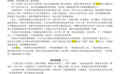 2023届上海市青浦区高三二模作文范文_0122026上海中考一模二模真题试卷_2026年上海一模_上海1500初中高中试卷_高中_高三_模拟卷_语文_2023届上海市青浦区高三二模语文试题