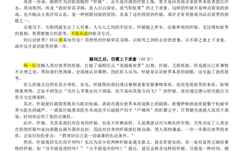 2023届上海市青浦区高三二模作文范文_0122026上海中考一模二模真题试卷_2026年上海一模_上海1500初中高中试卷_高中_高三_模拟卷_语文_2023届上海市青浦区高三二模语文试题