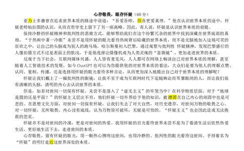 2023届上海市青浦区高三二模作文范文_0122026上海中考一模二模真题试卷_2026年上海一模_上海1500初中高中试卷_高中_高三_模拟卷_语文_2023届上海市青浦区高三二模语文试题