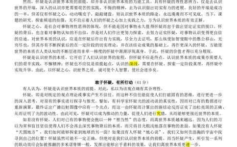 2023届上海市青浦区高三二模作文范文_0122026上海中考一模二模真题试卷_2026年上海一模_上海1500初中高中试卷_高中_高三_模拟卷_语文_2023届上海市青浦区高三二模语文试题