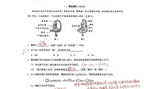 2026上海黄浦初三一模化学试卷（手写答案）_0122026上海中考一模二模真题试卷_2026年上海一模_上海1500初中高中试卷_黄浦