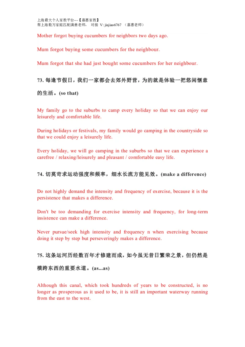 2022年上海秋季高考英语真题听力原文_0122026上海中考一模二模真题试卷_2026年上海一模_上海1500初中高中试卷_高中_高考真题_3.上海高考英语2023-2014_上海高考(秋考）真题