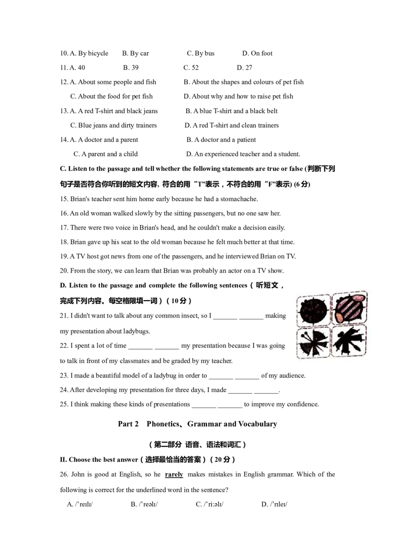 上海市宝山区2020届九年级上学期期末（一模）质量监控英语试卷（Word原卷版）_0122026上海中考一模二模真题试卷_2025-2012年_3.上海中考英语一模二模（12-24）_一模
