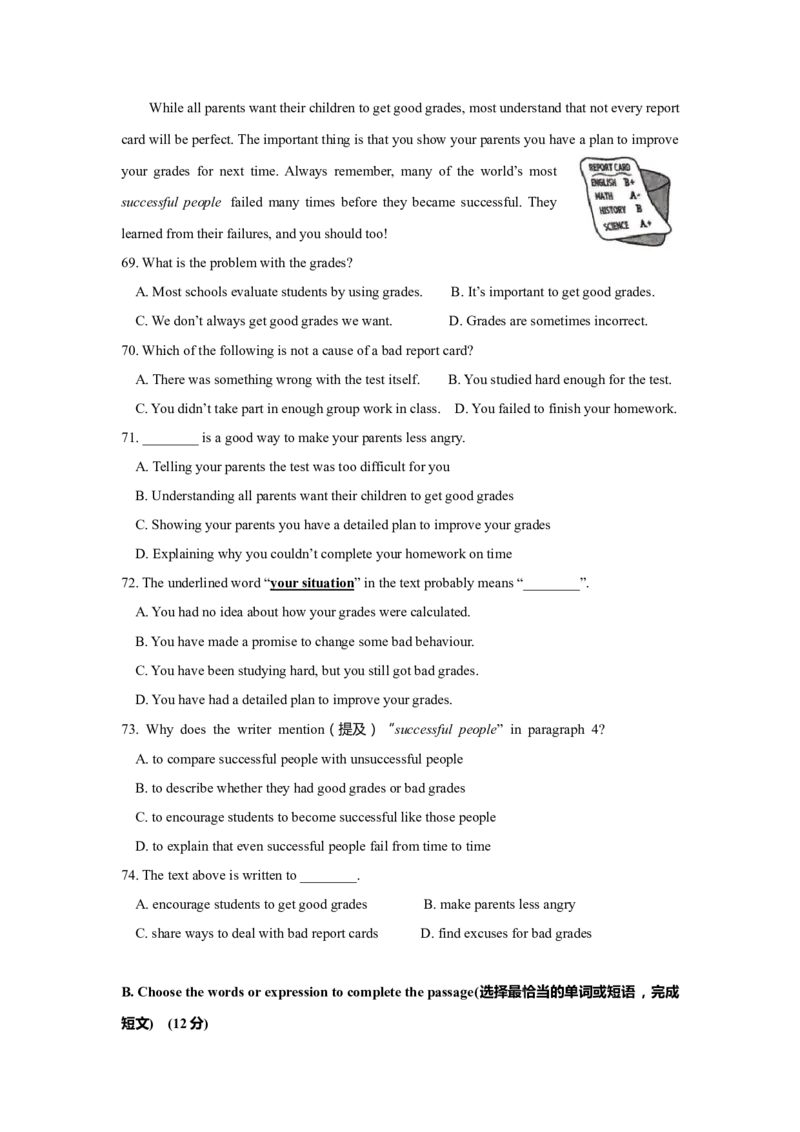 上海市宝山区2020届九年级上学期期末（一模）质量监控英语试卷（Word原卷版）_0122026上海中考一模二模真题试卷_2025-2012年_3.上海中考英语一模二模（12-24）_一模