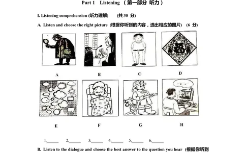 上海市宝山区2020届九年级上学期期末（一模）质量监控英语试卷（Word原卷版）_0122026上海中考一模二模真题试卷_2025-2012年_3.上海中考英语一模二模（12-24）_一模