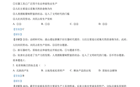 四川省南充市嘉陵第一中学2024-2025学年高一上学期10月月考政治试题Word版含解析_2024年11月试卷_1105四川省南充市嘉陵第一中学2024-2025学年高一上学期10月月考
