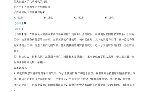 四川省南充市嘉陵第一中学2024-2025学年高一上学期10月月考政治试题Word版含解析_2024年11月试卷_1105四川省南充市嘉陵第一中学2024-2025学年高一上学期10月月考