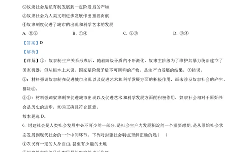 四川省南充市嘉陵第一中学2024-2025学年高一上学期10月月考政治试题Word版含解析_2024年11月试卷_1105四川省南充市嘉陵第一中学2024-2025学年高一上学期10月月考