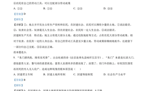 四川省南充市嘉陵第一中学2024-2025学年高一上学期10月月考政治试题Word版含解析_2024年11月试卷_1105四川省南充市嘉陵第一中学2024-2025学年高一上学期10月月考