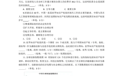 上海市七宝中学2022-2023学年高二上学期期末考试政治试题_0122026上海中考一模二模真题试卷_2026年上海一模_上海1500初中高中试卷_高中_高二_上学期_3：期末