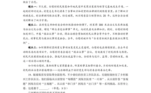 上海市七宝中学2022-2023学年高二上学期期末考试政治试题_0122026上海中考一模二模真题试卷_2026年上海一模_上海1500初中高中试卷_高中_高二_上学期_3：期末