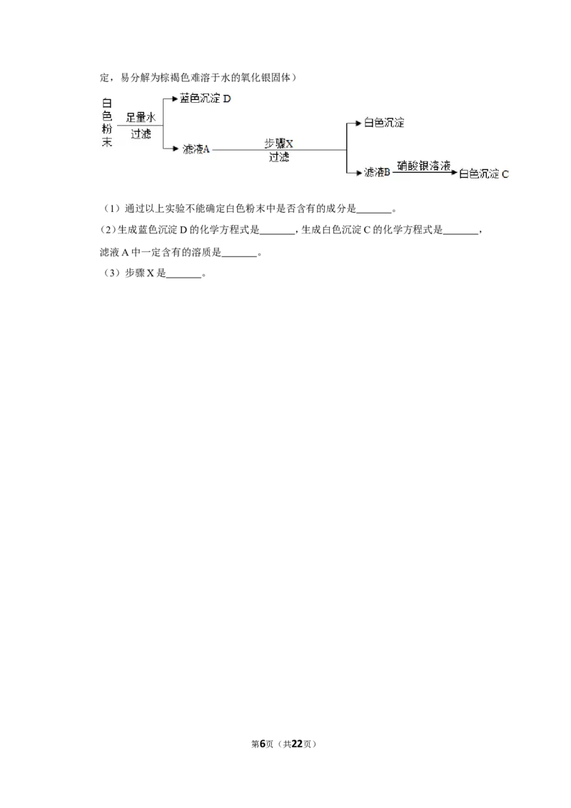 2019年上海市静安区中考化学二模试卷（含解析版）_0122026上海中考一模二模真题试卷_2025-2012年_5.上海中考化学一模二模（12-24）_二模_2019年上海市中考化学二模试卷（17份）