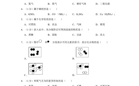2019年上海市静安区中考化学二模试卷（含解析版）_0122026上海中考一模二模真题试卷_2025-2012年_5.上海中考化学一模二模（12-24）_二模_2019年上海市中考化学二模试卷（17份）