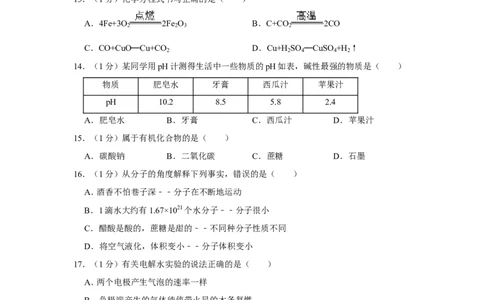 2019年上海市静安区中考化学二模试卷（含解析版）_0122026上海中考一模二模真题试卷_2025-2012年_5.上海中考化学一模二模（12-24）_二模_2019年上海市中考化学二模试卷（17份）