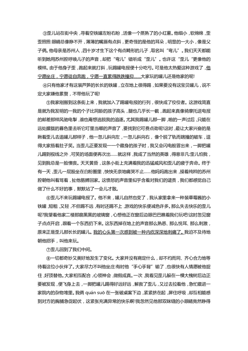 上海市奉贤区2019届九年级上学期期末（一模）质量监控语文试题及答案（word版）_0122026上海中考一模二模真题试卷_2025-2012年_1.上海中考语文一模二模（14-24）_一模