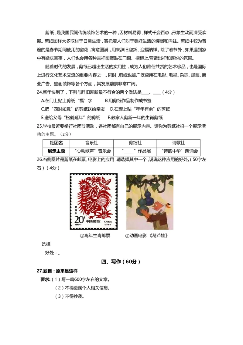 上海市奉贤区2019届九年级上学期期末（一模）质量监控语文试题及答案（word版）_0122026上海中考一模二模真题试卷_2025-2012年_1.上海中考语文一模二模（14-24）_一模
