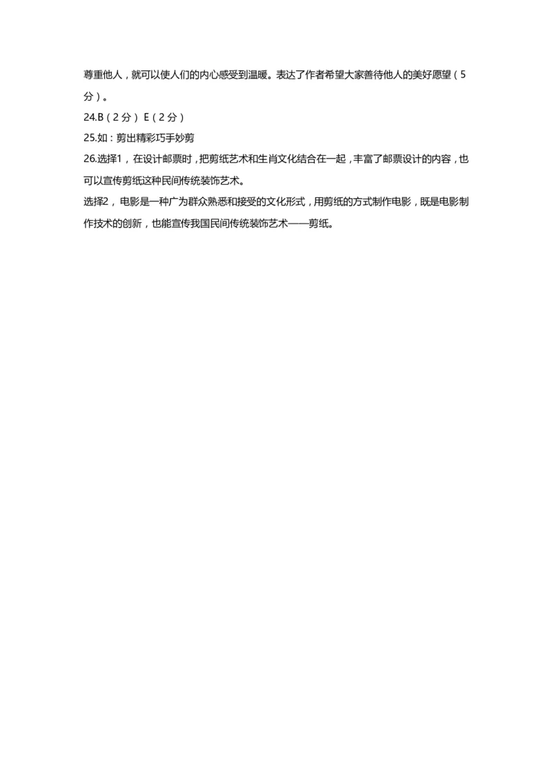 上海市奉贤区2019届九年级上学期期末（一模）质量监控语文试题及答案（word版）_0122026上海中考一模二模真题试卷_2025-2012年_1.上海中考语文一模二模（14-24）_一模
