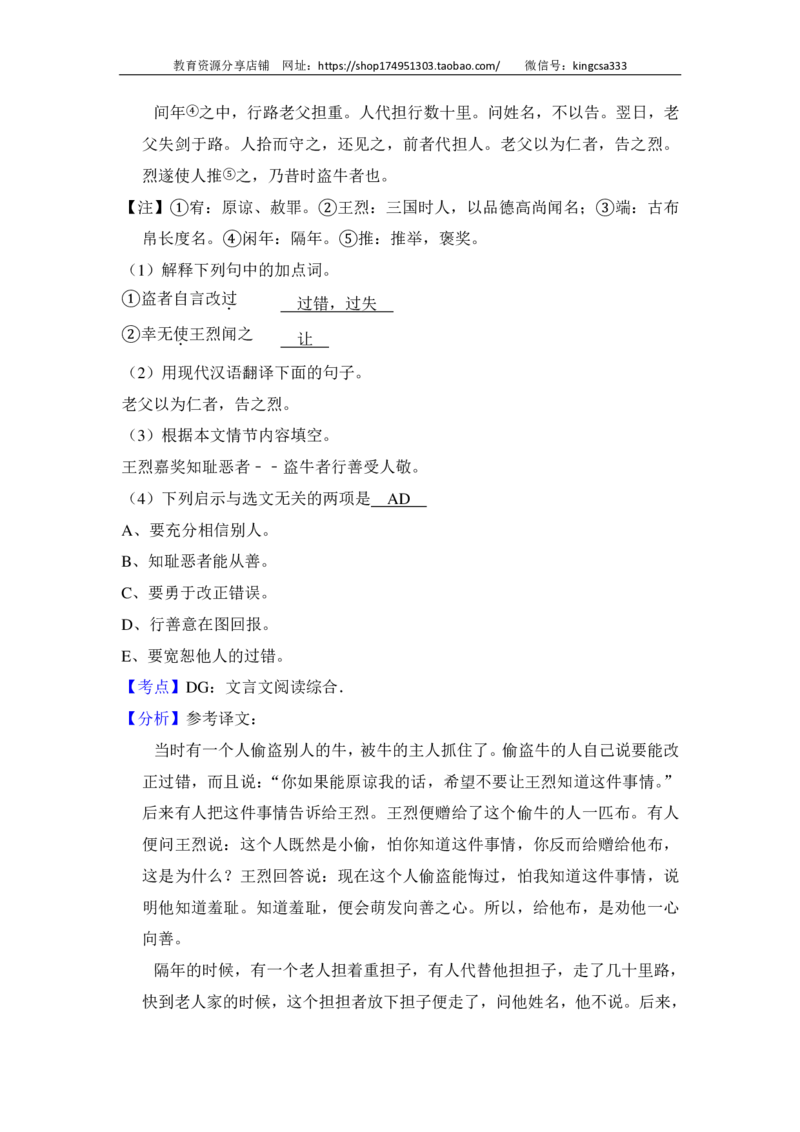 上海市浦东新区2016届九年级上学期期末（一模）质量监控语文试题及答案（PDF解析版）_0122026上海中考一模二模真题试卷_2025-2012年_1.上海中考语文一模二模（14-24）_一模_赠PDF版