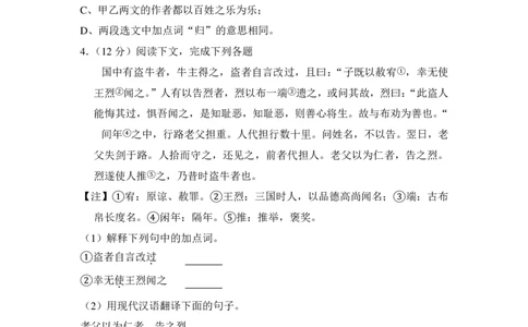 上海市浦东新区2016届九年级上学期期末（一模）质量监控语文试题及答案（PDF解析版）_0122026上海中考一模二模真题试卷_2025-2012年_1.上海中考语文一模二模（14-24）_一模_赠PDF版