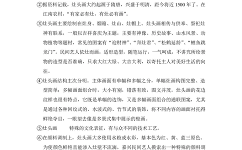 上海市浦东新区2016届九年级上学期期末（一模）质量监控语文试题及答案（PDF解析版）_0122026上海中考一模二模真题试卷_2025-2012年_1.上海中考语文一模二模（14-24）_一模_赠PDF版