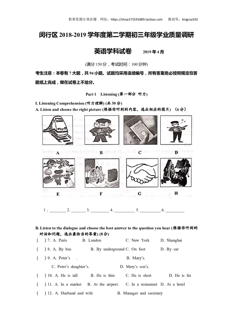 上海市闵行区2019届九年级4月质量调研（二模）英语试题及答案（word解析版）---已校对_0122026上海中考一模二模真题试卷_2025-2012年_3.上海中考英语一模二模（12-24）_二模（12年无音频）