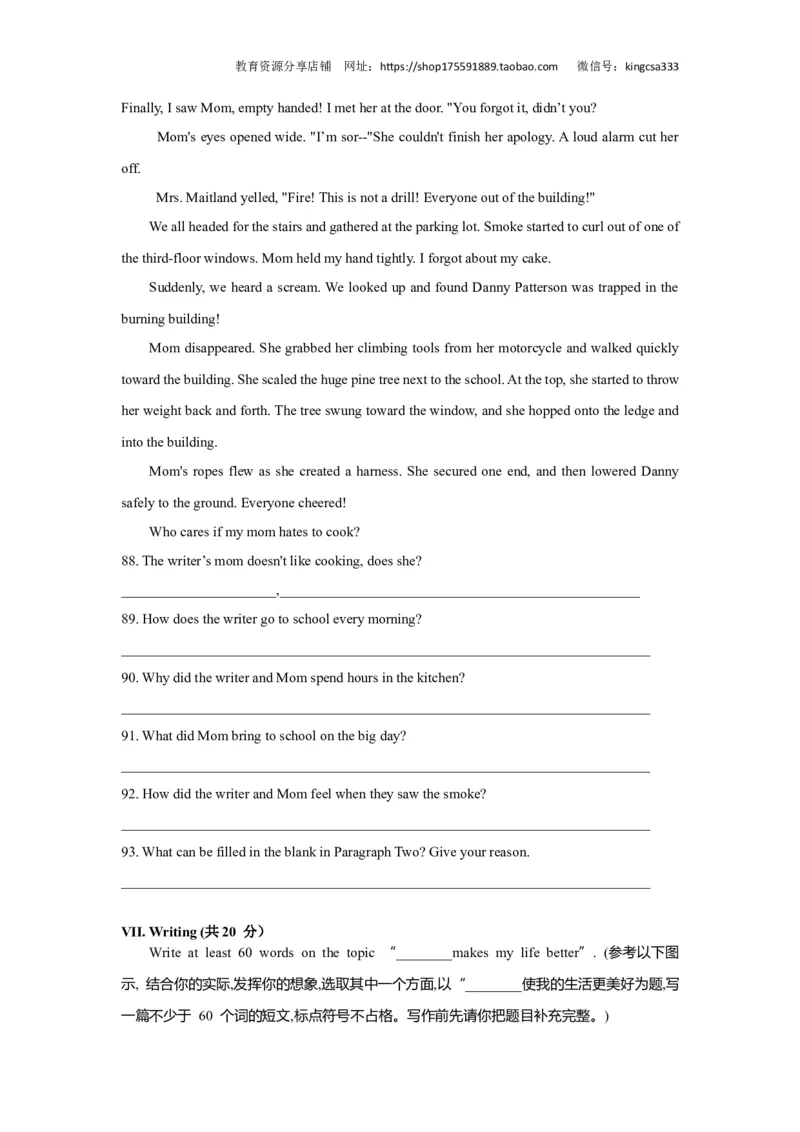 上海市闵行区2019届九年级4月质量调研（二模）英语试题及答案（word解析版）---已校对_0122026上海中考一模二模真题试卷_2025-2012年_3.上海中考英语一模二模（12-24）_二模（12年无音频）