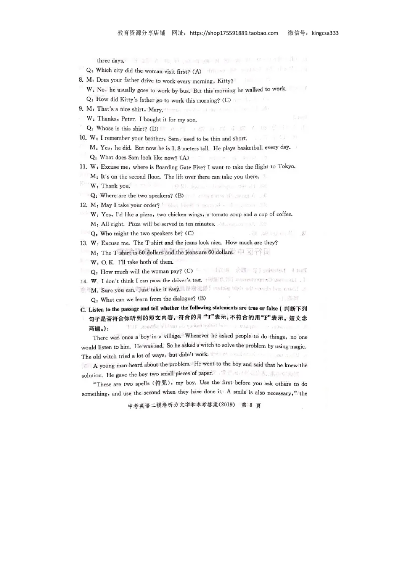 上海市闵行区2019届九年级4月质量调研（二模）英语试题及答案（word解析版）---已校对_0122026上海中考一模二模真题试卷_2025-2012年_3.上海中考英语一模二模（12-24）_二模（12年无音频）