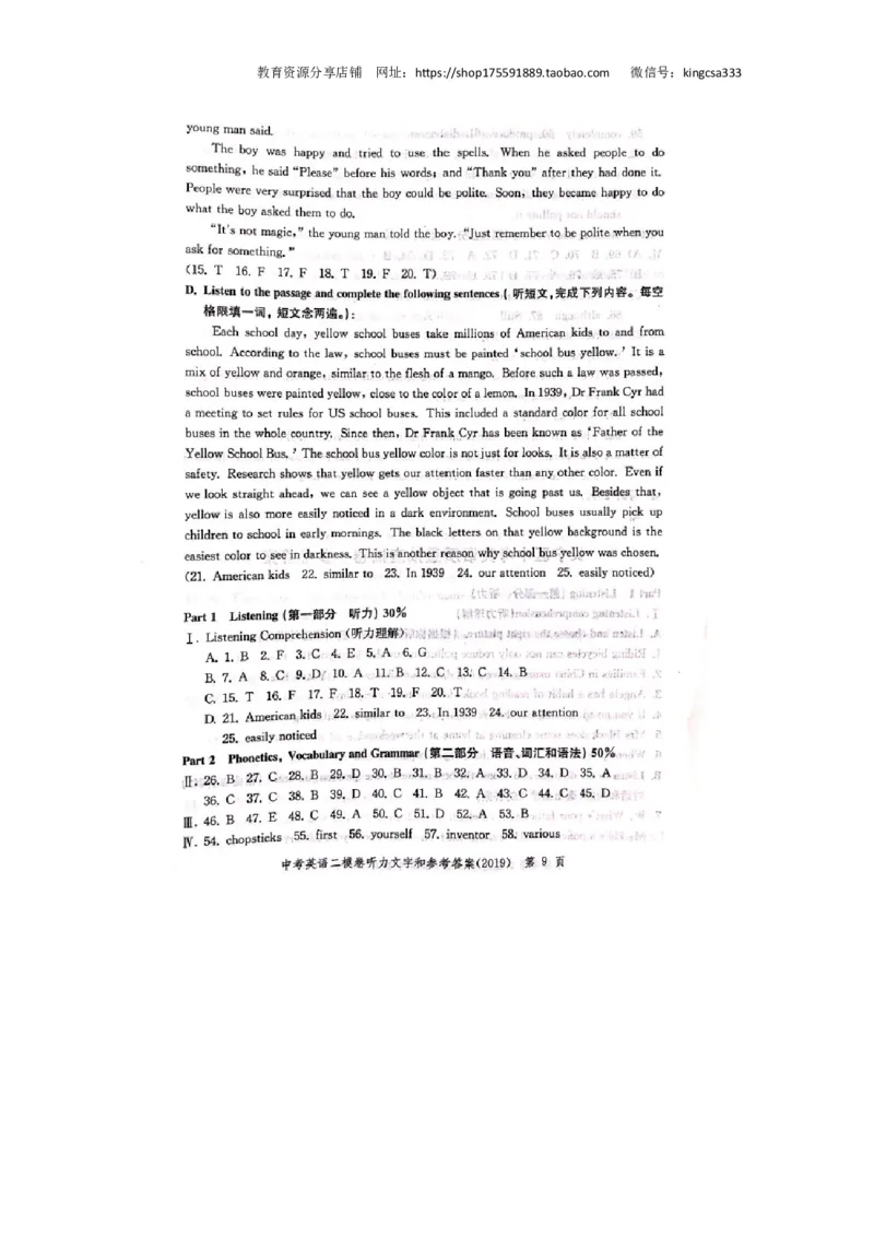 上海市闵行区2019届九年级4月质量调研（二模）英语试题及答案（word解析版）---已校对_0122026上海中考一模二模真题试卷_2025-2012年_3.上海中考英语一模二模（12-24）_二模（12年无音频）