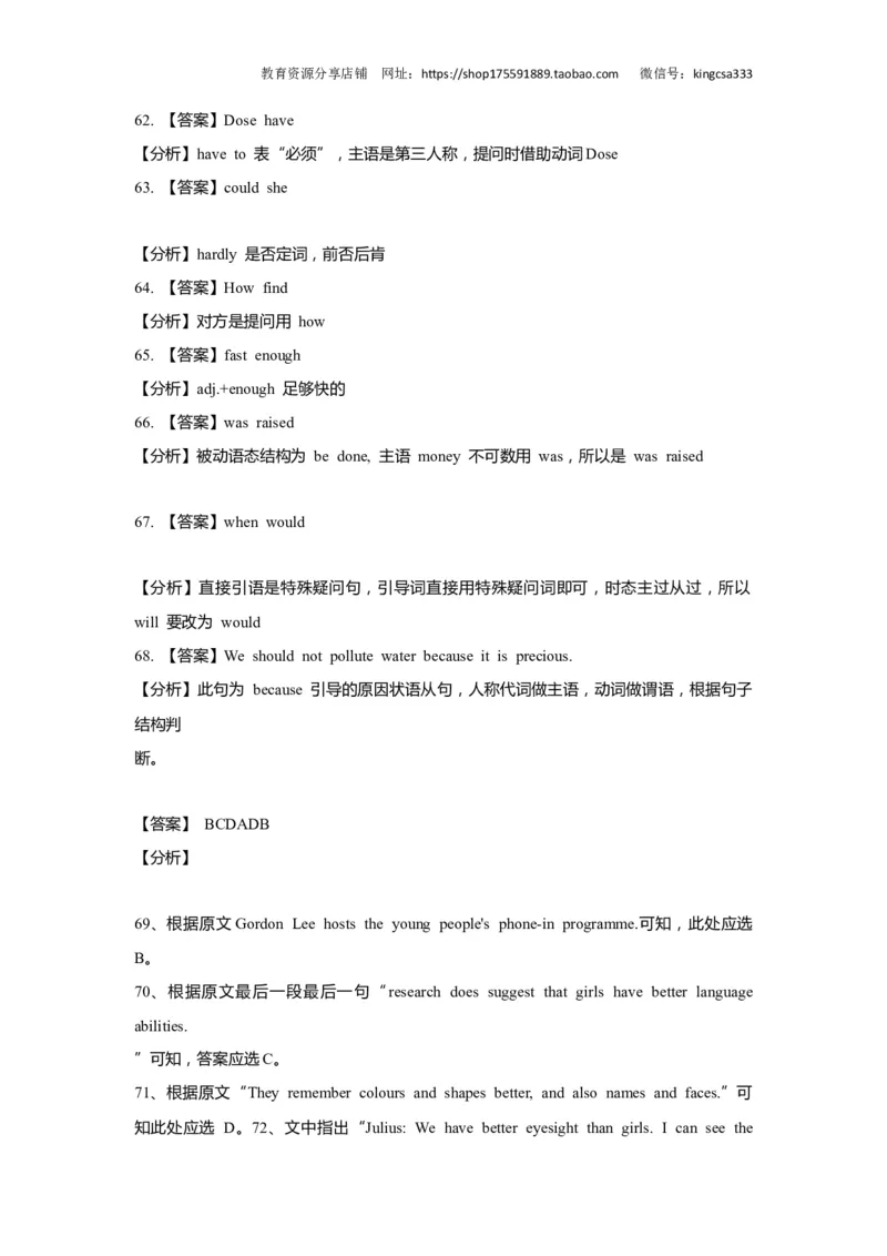 上海市闵行区2019届九年级4月质量调研（二模）英语试题及答案（word解析版）---已校对_0122026上海中考一模二模真题试卷_2025-2012年_3.上海中考英语一模二模（12-24）_二模（12年无音频）