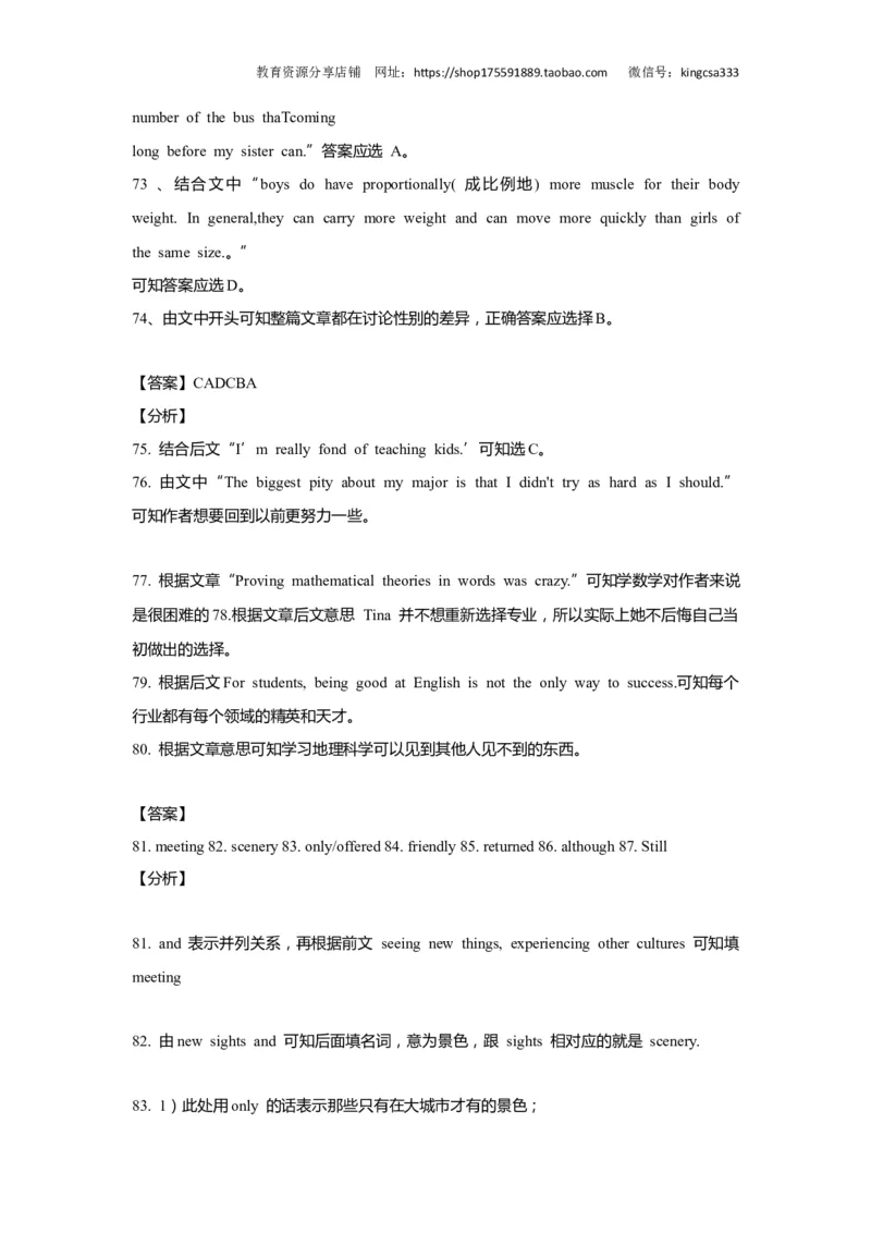 上海市闵行区2019届九年级4月质量调研（二模）英语试题及答案（word解析版）---已校对_0122026上海中考一模二模真题试卷_2025-2012年_3.上海中考英语一模二模（12-24）_二模（12年无音频）