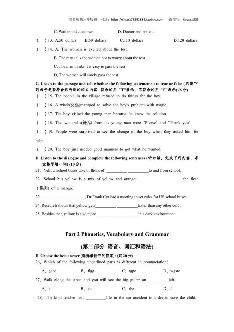 上海市闵行区2019届九年级4月质量调研（二模）英语试题及答案（word解析版）---已校对_0122026上海中考一模二模真题试卷_2025-2012年_3.上海中考英语一模二模（12-24）_二模（12年无音频）