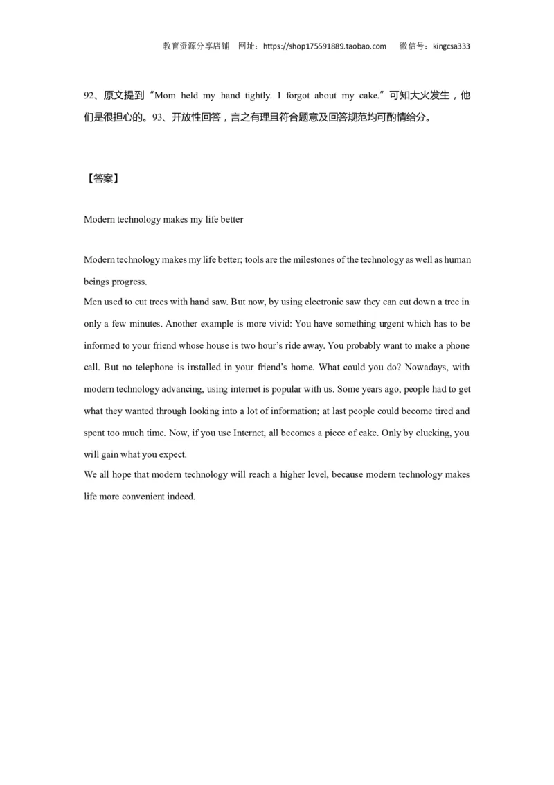 上海市闵行区2019届九年级4月质量调研（二模）英语试题及答案（word解析版）---已校对_0122026上海中考一模二模真题试卷_2025-2012年_3.上海中考英语一模二模（12-24）_二模（12年无音频）