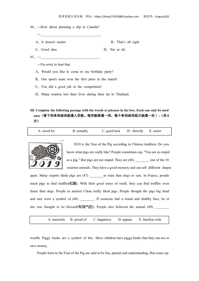 上海市闵行区2019届九年级4月质量调研（二模）英语试题及答案（word解析版）---已校对_0122026上海中考一模二模真题试卷_2025-2012年_3.上海中考英语一模二模（12-24）_二模（12年无音频）