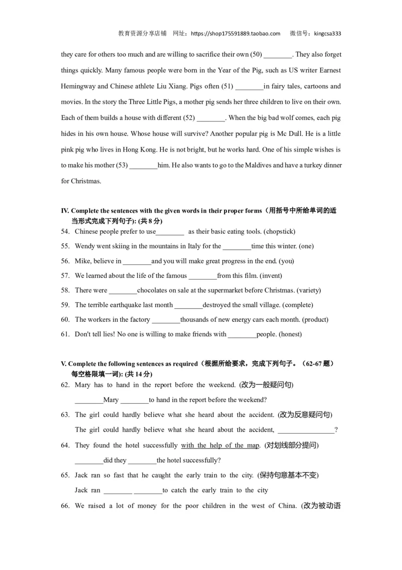 上海市闵行区2019届九年级4月质量调研（二模）英语试题及答案（word解析版）---已校对_0122026上海中考一模二模真题试卷_2025-2012年_3.上海中考英语一模二模（12-24）_二模（12年无音频）