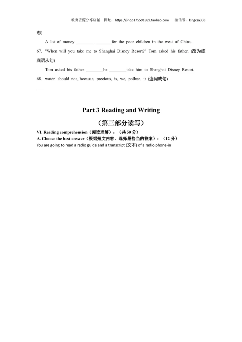 上海市闵行区2019届九年级4月质量调研（二模）英语试题及答案（word解析版）---已校对_0122026上海中考一模二模真题试卷_2025-2012年_3.上海中考英语一模二模（12-24）_二模（12年无音频）