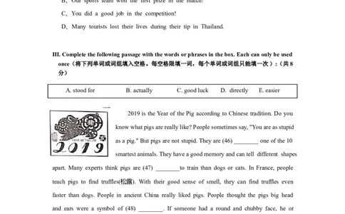 上海市闵行区2019届九年级4月质量调研（二模）英语试题及答案（word解析版）---已校对_0122026上海中考一模二模真题试卷_2025-2012年_3.上海中考英语一模二模（12-24）_二模（12年无音频）