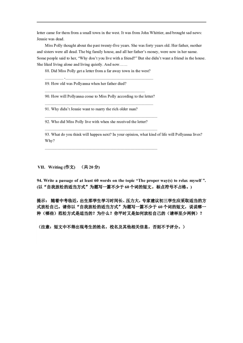 上海市闵行区2015届九年级4月质量调研（二模）英语试题及答案（word版）_0122026上海中考一模二模真题试卷_2025-2012年_3.上海中考英语一模二模（12-24）_二模（12年无音频）