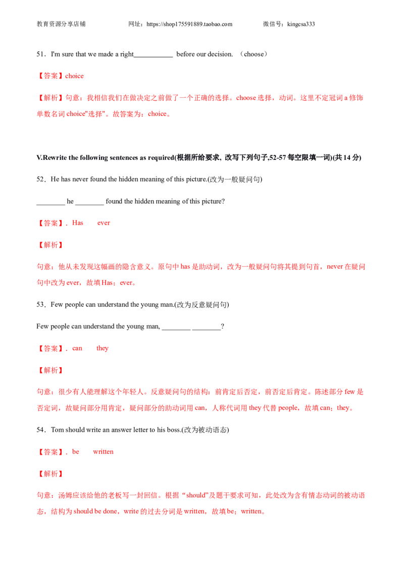 上海卷2022年中考英语全真考场模拟卷02（解析版）_0122026上海中考一模二模真题试卷_2025-2012年_3.上海中考英语一模二模（12-24）_二模（12年无音频）