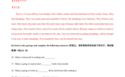 上海卷2022年中考英语全真考场模拟卷02（解析版）_0122026上海中考一模二模真题试卷_2025-2012年_3.上海中考英语一模二模（12-24）_二模（12年无音频）