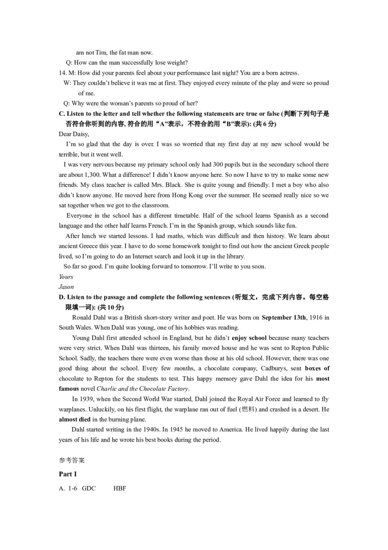 上海市徐汇区2017届九年级4月质量调研（二模）英语试题及答案（word版）_0122026上海中考一模二模真题试卷_2025-2012年_3.上海中考英语一模二模（12-24）_二模（12年无音频）