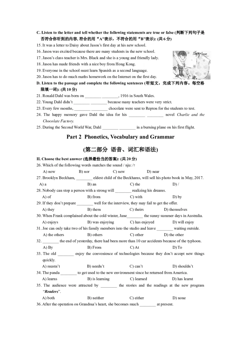 上海市徐汇区2017届九年级4月质量调研（二模）英语试题及答案（word版）_0122026上海中考一模二模真题试卷_2025-2012年_3.上海中考英语一模二模（12-24）_二模（12年无音频）