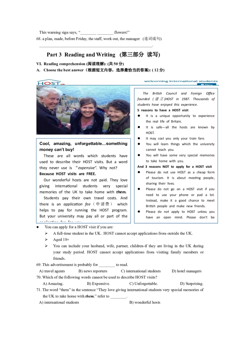 上海市徐汇区2017届九年级4月质量调研（二模）英语试题及答案（word版）_0122026上海中考一模二模真题试卷_2025-2012年_3.上海中考英语一模二模（12-24）_二模（12年无音频）