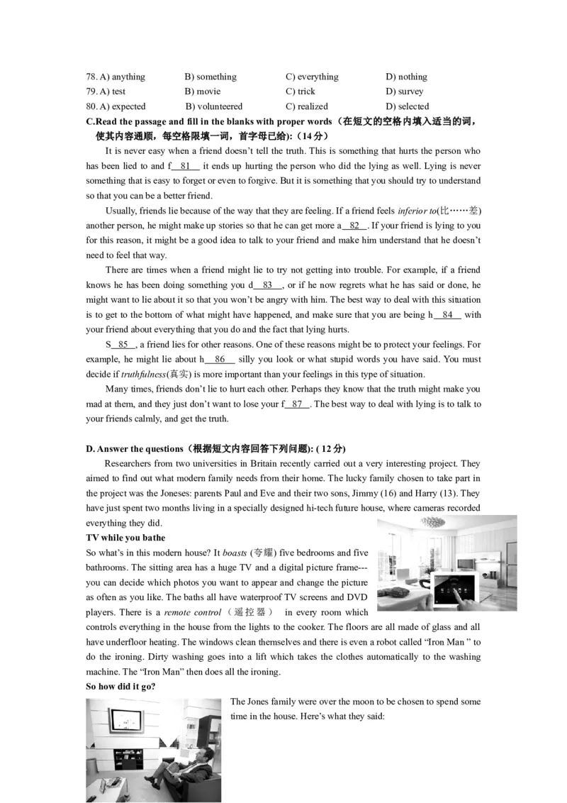 上海市徐汇区2017届九年级4月质量调研（二模）英语试题及答案（word版）_0122026上海中考一模二模真题试卷_2025-2012年_3.上海中考英语一模二模（12-24）_二模（12年无音频）