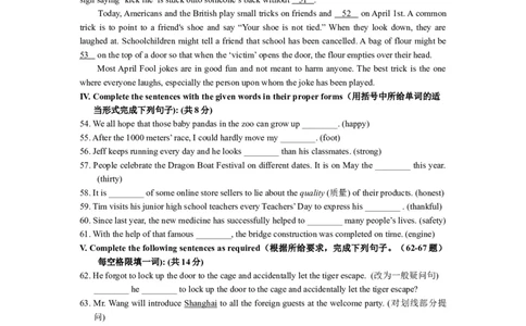 上海市徐汇区2017届九年级4月质量调研（二模）英语试题及答案（word版）_0122026上海中考一模二模真题试卷_2025-2012年_3.上海中考英语一模二模（12-24）_二模（12年无音频）