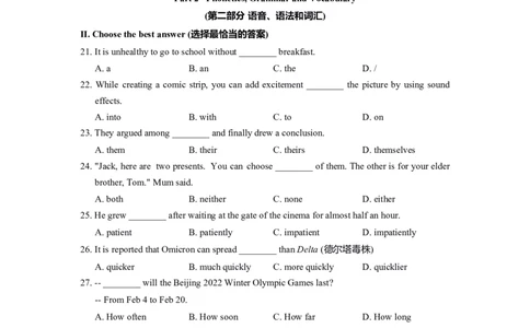 上海市奉贤区2022届九年级上学期期末（一模）质量监控英语试卷（Word原卷版）_0122026上海中考一模二模真题试卷_2025-2012年_3.上海中考英语一模二模（12-24）_一模_1试卷word版
