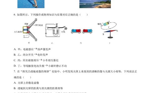 2025年河北省中考物理试题（原卷版）_河北中考_4.河北中考物理2008-2025