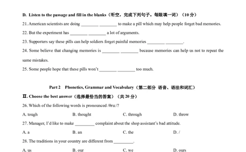上海市松江区2020-2021学年九年级上学期期末（一模）英语试题（原卷版）_0122026上海中考一模二模真题试卷_2025-2012年_3.上海中考英语一模二模（12-24）_一模