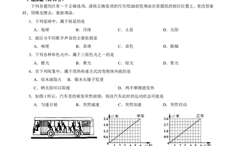 上海市金山区2017届九年级4月质量调研（二模）物理试题及答案（word版）_0122026上海中考一模二模真题试卷_2025-2012年_4.上海中考物理一模二模（14-24）_二模