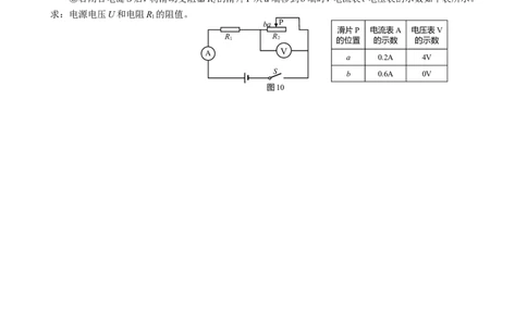 上海市金山区2017届九年级4月质量调研（二模）物理试题及答案（word版）_0122026上海中考一模二模真题试卷_2025-2012年_4.上海中考物理一模二模（14-24）_二模